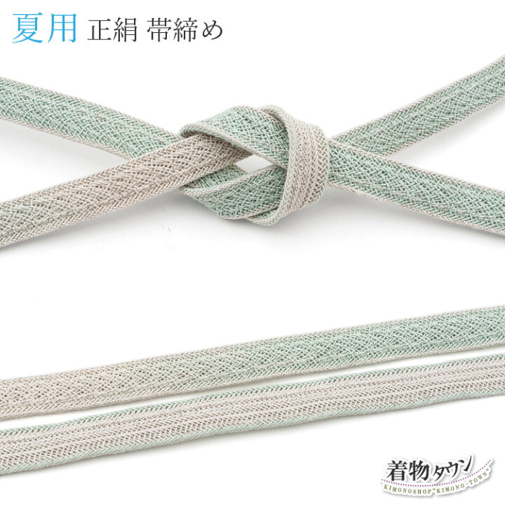 楽天市場】帯締め 夏用 未使用 新品 薄物 平組 正絹 緑 グリーン 黄色 