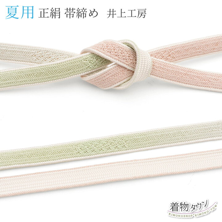 楽天市場】帯締め 夏用 未使用 新品 薄物 日本製 平組 正絹 レース 