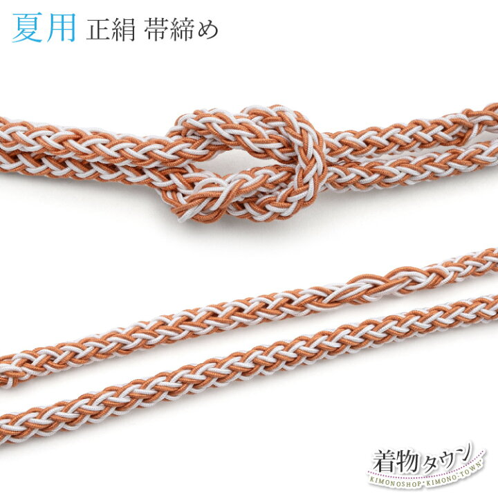 楽天市場】帯締め 夏帯締め 夏用 未使用 新品 日本製 薄物 丸組 正絹 