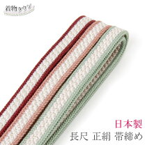 楽天市場】帯締め 長尺 緑の通販