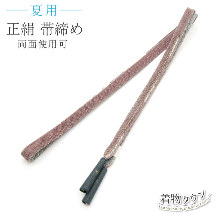 楽天市場】帯締め 夏用 未使用 新品 薄物 平組 正絹 松田克工房 赤系 