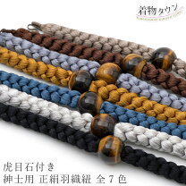 楽天市場】羽織紐 茶の通販