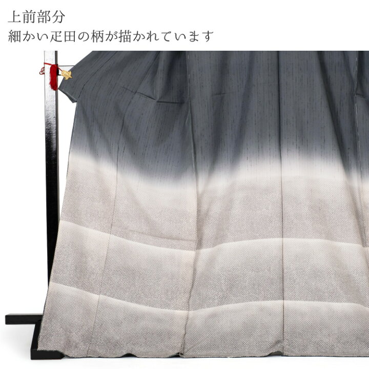 楽天市場】訪問着 正絹 染の北川 仮絵羽 未仕立て お誂え オーダー 