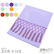楽天市場】しごき 大人用（和服｜キッズファッション）：キッズ 