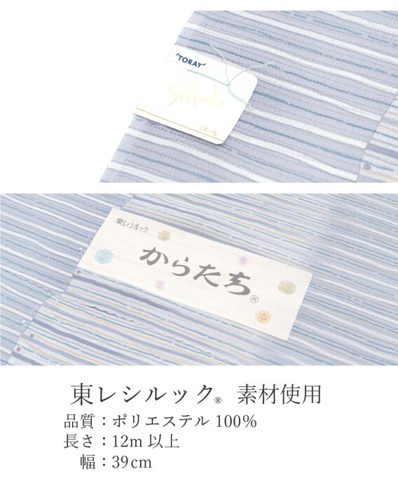 楽天市場】東レ シルック 反物 夏物 夏塩沢 洗える着物 小紋 紬 薄物 