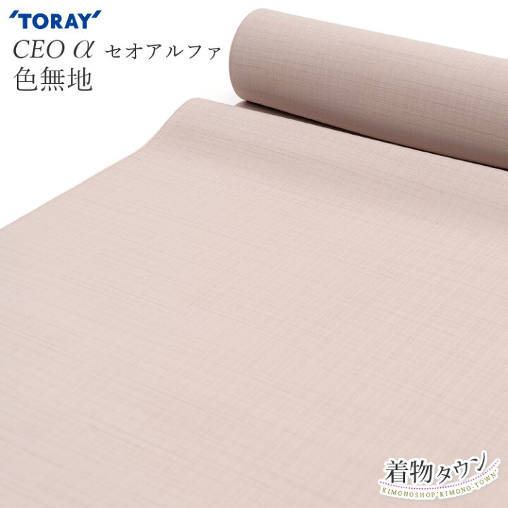 楽天市場】東レ シルック 反物 夏物 色無地 洗える着物 夏 紋粋紗 薄物 