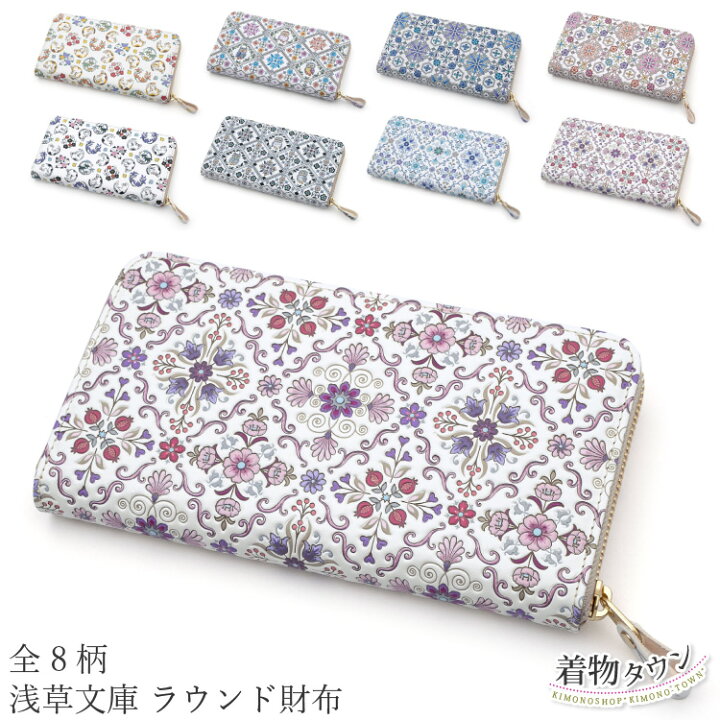 楽天市場】財布 レディース ラウンド財布 浅草文庫 全8柄 猫 花菱 