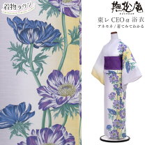 楽天市場】撫松庵（柄紫陽花）（浴衣｜和服）：レディースファッション 