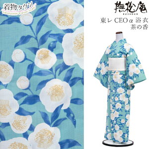 撫松庵 セオアルファ 女性浴衣 | 通販・人気ランキング - 価格.com
