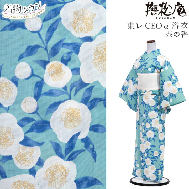 浴衣無松庵セオαあじさいポリエステル白単衣洗える着物