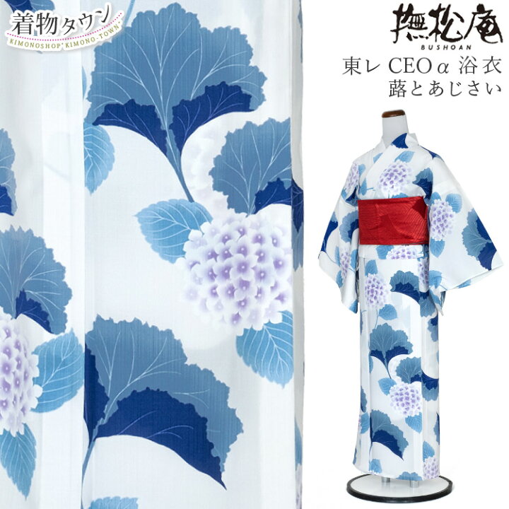楽天市場】浴衣 レディース セオアルファ 水色 女性用 撫松庵 東レ 