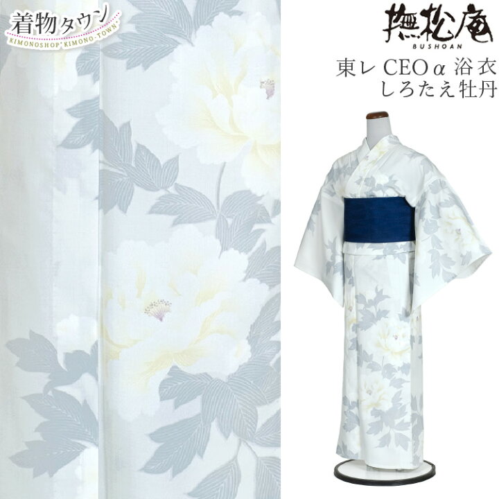 楽天市場】浴衣 レディース セオアルファ 女性用 撫松庵 東レ セオα 