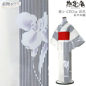撫松庵 セオアルファ 女性浴衣 | 通販・人気ランキング - 価格.com