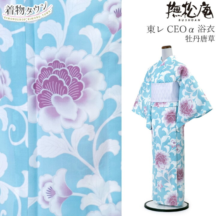 楽天市場】浴衣 レディース セオアルファ 女性用 撫松庵 東レ セオα 