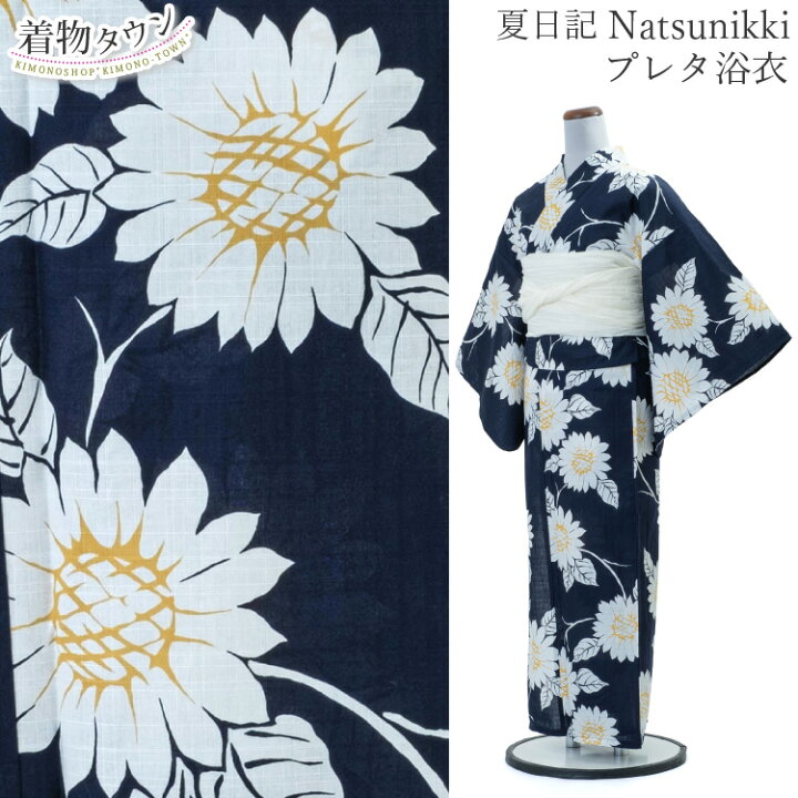 楽天市場】浴衣 レディース 女性用 夏日記 NATSUNIKKI 紺 ネイビー 