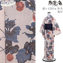 楽天市場】浴衣 ほおずき（和服｜レディースファッション）の通販