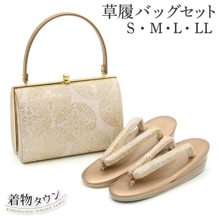 楽天市場】草履バッグセット 金 ゴールド S M L LL 高級 留袖  