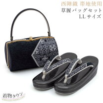 楽天市場】草履バッグセットllの通販