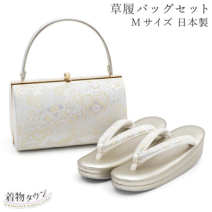 楽天市場】草履バッグ セット 華三彩 銀 シルバー M/L 日本製 高級 