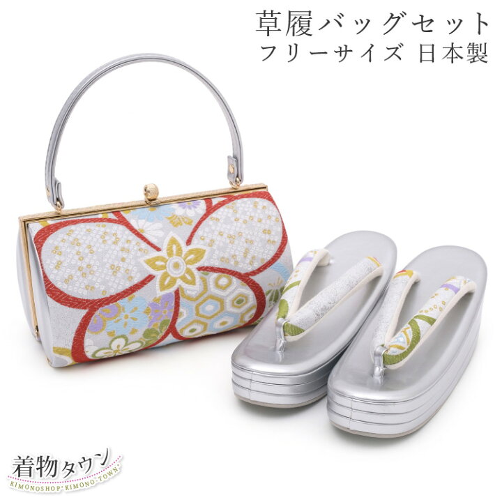 楽天市場】草履バッグセット フリーサイズ シルバー 銀 花柄 三枚芯 
