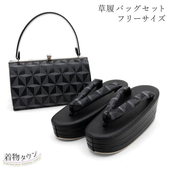 楽天市場】草履バッグセット 成人式 振袖 セット フリーサイズ グレー 