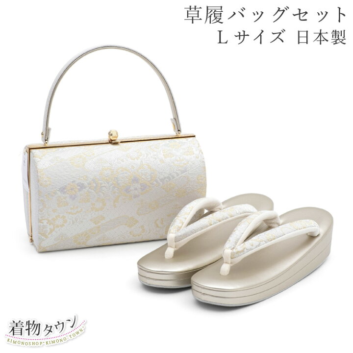 楽天市場】草履バッグ セット 華三彩 銀 シルバー M/L クラッチバッグ 