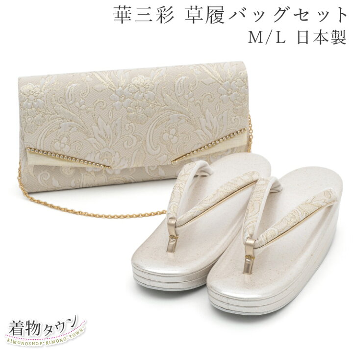 楽天市場】草履バッグ セット 華三彩 金 ゴールド M/L クラッチバッグ 