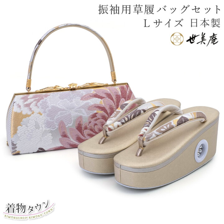 楽天市場】草履バッグ セット 世美庵 振袖用 金 ゴールド Lサイズ 日本  