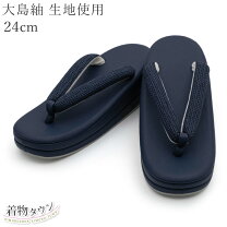 楽天市場】大島紬 草履（種類（和装履物）草履）の通販