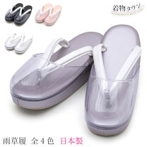 楽天市場】ラベンダー（履物｜和服）：レディースファッションの通販
