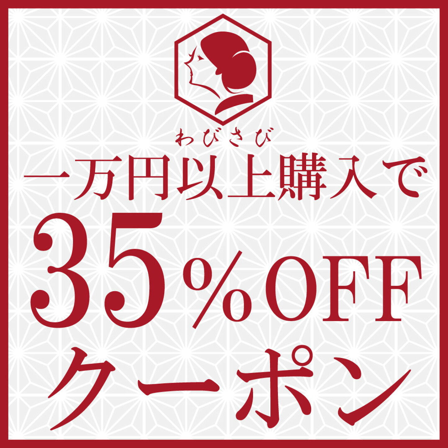 楽天市場 | リユース着物わびさび 楽天市場店 - 年末お着物応援！3種の 