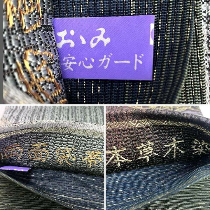 楽天市場】【お得なクーポン配布中】 袋帯 リバーシブル 本草木染 花 