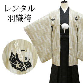 【レンタル】 紋付袴 12点セット 羽織袴レンタル フルセット sbw1007 【往復送料無料】 十歳 羽織袴 レンタル 羽織袴 ベージュ 黒 矢絣 鷹 羽織袴 紋 亀甲花菱 10歳 ジュニア レンタル着物 ハーフ成人式 発表会 お食事会