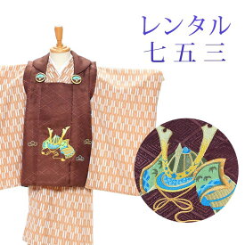 【レンタル】 七五三 男の子 被布 9点セット 被布レンタル フルセット sbw3103 【往復送料無料】 三歳 男児 被布 85cm 七五三着物 茶 ベージュ 兜 矢絣 被布 3歳 ジュニア レンタル着物 七五三 753 前撮り