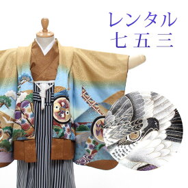 【レンタル】 [7泊8日OK] 七五三 男の子 羽織袴 14点セット 袴レンタル フルセット sbw3129 【往復送料無料】 三歳 男児 袴 85cm 七五三着物 茶 鷹 袴 3歳 ジュニア レンタル着物 七五三 753 前撮り