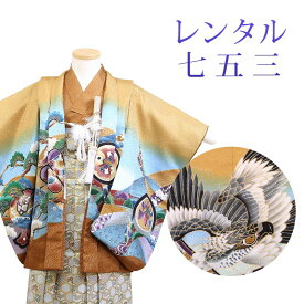 【レンタル】 [7泊8日OK] 七五三 男の子 羽織袴 15点セット 袴レンタル フルセット sbw3214 【往復送料無料】 三歳 男児 袴 90〜95cm 七五三着物 茶 鷹 袴 3歳 ジュニア レンタル着物 七五三 753 前撮り