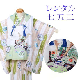 【レンタル】 七五三 男の子 被布 9点セット 被布レンタル フルセット sbw3220 【往復送料無料】 三歳 男児 被布 100cm 七五三着物 白 ベージュ 兜 矢絣 被布 3歳 ジュニア レンタル着物 七五三 753 前撮り