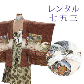 【レンタル】 [7泊8日OK] 七五三 男の子 羽織袴 15点セット 袴レンタル フルセット sbw5005 【往復送料無料】 五歳 男児 袴 115cm 七五三着物 茶 鷹 袴 5歳 ジュニア レンタル着物 七五三 753 前撮り
