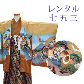 【レンタル】 [7泊8日OK] 七五三 男の子 羽織袴 15点セット 袴レンタル フルセット sbw5051 【往復送料無料】 五歳 男児 袴 105cm 七五三着物 茶 鷹 袴 5歳 ジュニア レンタル着物 七五三 753 前撮り