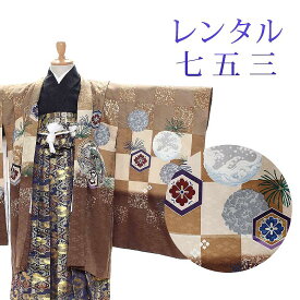 【レンタル】 [7泊8日OK] 七五三 男の子 羽織袴 15点セット 袴レンタル フルセット sbw5052 【往復送料無料】 五歳 男児 袴 105cm 七五三着物 茶 黒 龍 市松 袴 5歳 ジュニア レンタル着物 七五三 753 前撮り