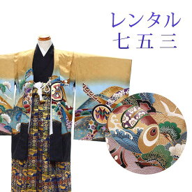 【レンタル】 七五三 男の子 羽織袴 15点セット 袴レンタル フルセット sbw5066 【往復送料無料】 五歳 男児 袴 110cm 七五三着物 ベージュ 黒 鷹 袴 5歳 ジュニア レンタル着物 七五三 753 前撮り