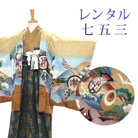 【レンタル】 [7泊8日OK] 七五三 男の子 羽織袴 15点セット 袴レンタル フルセット sbw5083 【往復送料無料】 五歳 男児 袴 115cm 七五三着物 茶 鷹 袴 5歳 ジュニア レンタル着物 七五三 753 前撮り