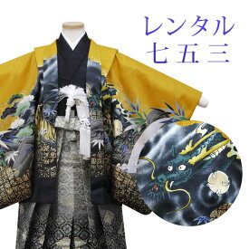 【レンタル】 [7泊8日OK] 七五三 男の子 羽織袴 15点セット 袴レンタル フルセット sbw5103 【往復送料無料】 五歳 男児 袴 110cm 七五三着物 金茶 黒 龍 虎 袴 5歳 ジュニア レンタル着物 七五三 753 前撮り