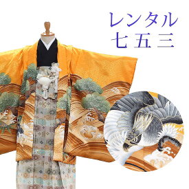 【レンタル】 [7泊8日OK] 七五三 男の子 羽織袴 15点セット 袴レンタル フルセット sbw5255 【往復送料無料】 五歳 男児 袴 105cm 七五三着物 オレンジ 黒 鷹 袴 5歳 ジュニア レンタル着物 七五三 753 前撮り