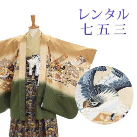 【レンタル】 [7泊8日OK] 七五三 男の子 羽織袴 15点セット 袴レンタル フルセット sbw5257 【往復送料無料】 五歳 男児 袴 105cm 七五三着物 茶 緑 ベージュ 鷹 袴 5歳 ジュニア レンタル着物 七五三 753 前撮り