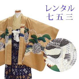 【レンタル】 [7泊8日OK] 七五三 男の子 羽織袴 15点セット 袴レンタル フルセット sbw5258 【往復送料無料】 五歳 男児 袴 105cm 七五三着物 茶 ベージュ 鷹 袴 5歳 ジュニア レンタル着物 七五三 753 前撮り
