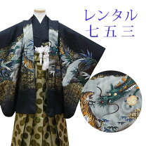 楽天市場】七五三 虎 龍 袴（素材（生地・毛糸）ポリエステル）の通販