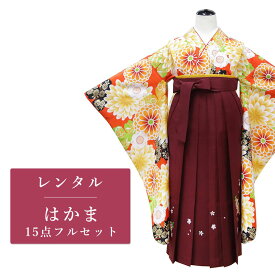【期間限定クーポン配布中】【レンタル】 二尺袖 袴 15点セット 卒業袴レンタル フルセット sgh016 【往復送料無料】 ジュニア 卒業袴 レンタル 小振袖 オレンジ 菊 桜 卒業袴 レディース レンタル着物 卒業式 初詣 謝恩会 街着