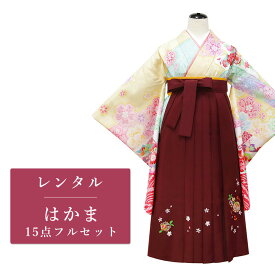 【レンタル】 二尺袖 袴 15点セット 卒業袴レンタル フルセット sgh018 【往復送料無料】 ジュニア 卒業袴 レンタル 小振袖 黄色 花柄 鹿の子 卒業袴 レディース レンタル着物 卒業式 初詣 謝恩会 街着