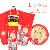楽天市場】ポケモン ゲーム（着物セット｜和服）：キッズファッション 
